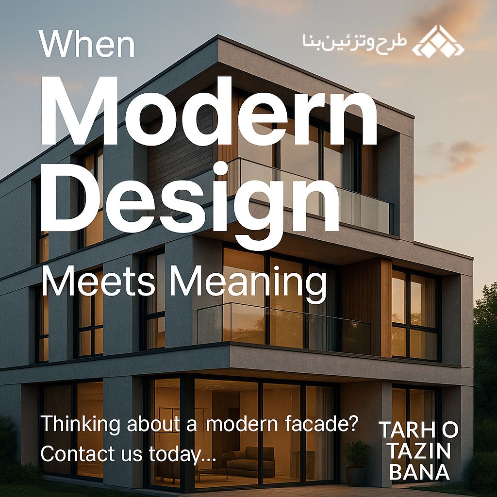 طراحی نمای مدرن
