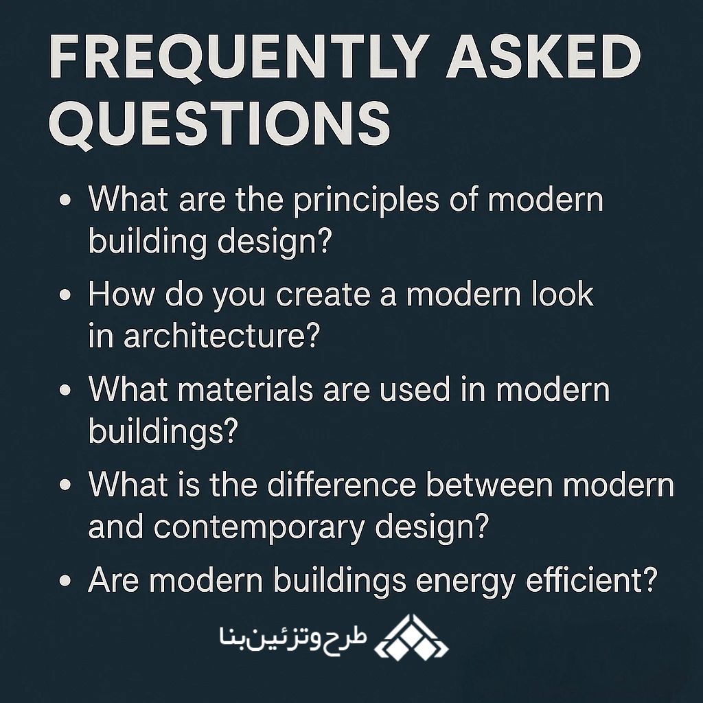 سوالات متداول طراحی ساختمان مدرن 